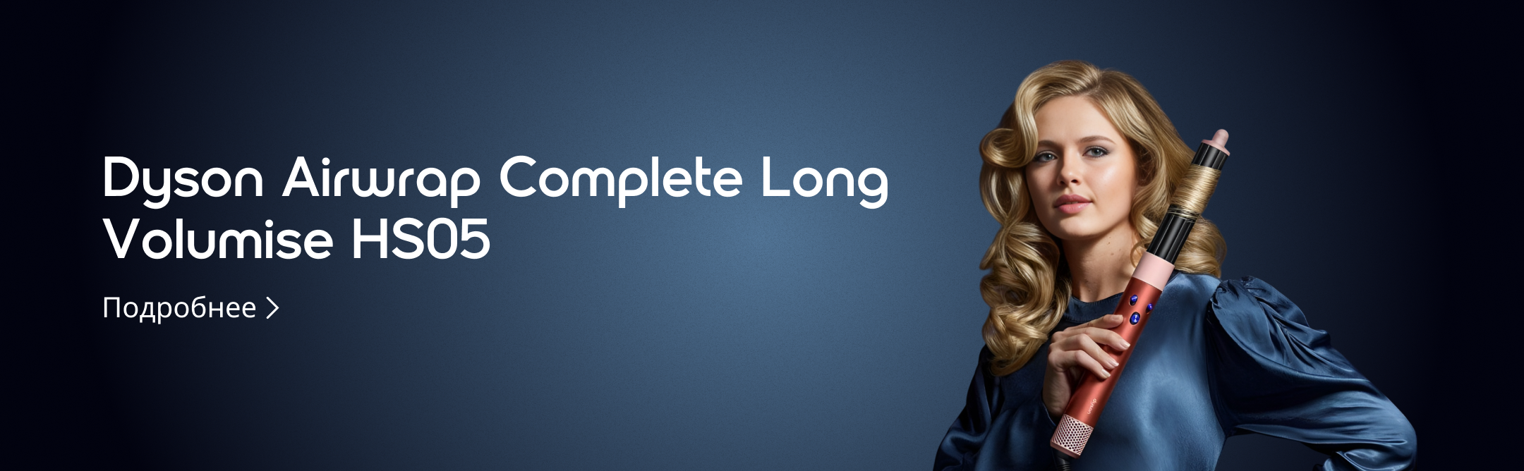 Dyson Airwrap Complete Long  Volumise HS05